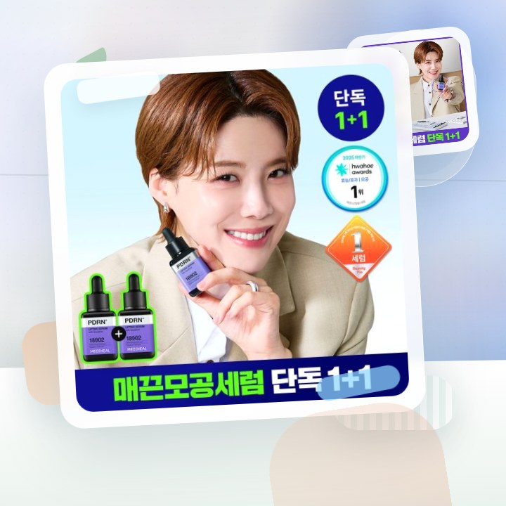 메디힐 PDRN 모공 탄력 세럼 40ml 후기형 사진 1