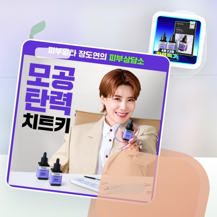 메디힐 PDRN 모공 탄력 세럼 40ml 후기형 사진 2