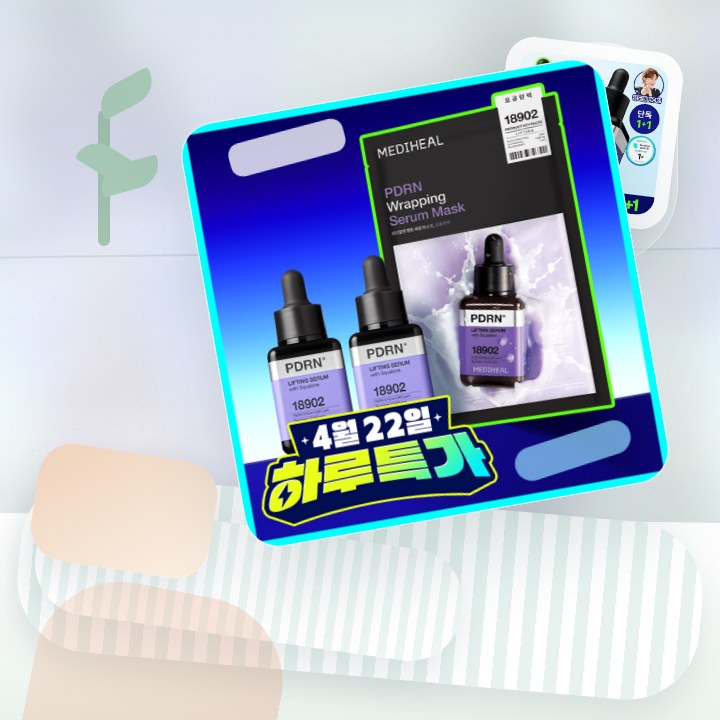 메디힐 PDRN 모공 탄력 세럼 40ml 후기형 사진 4