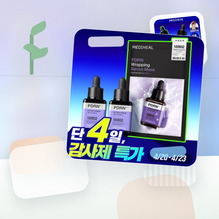 메디힐 PDRN 모공 탄력 세럼 40ml 후기형 사진 5