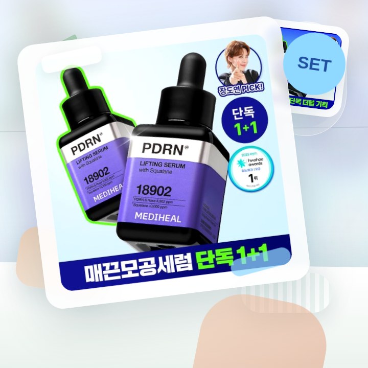 메디힐 PDRN 모공 탄력 세럼 40ml 후기형 사진 6