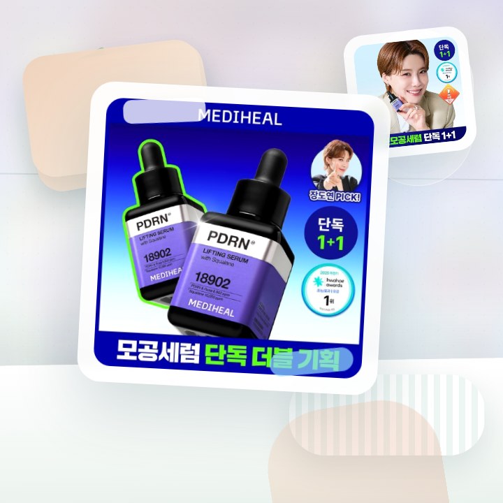 메디힐 PDRN 모공 탄력 세럼 40ml 후기형 사진 7