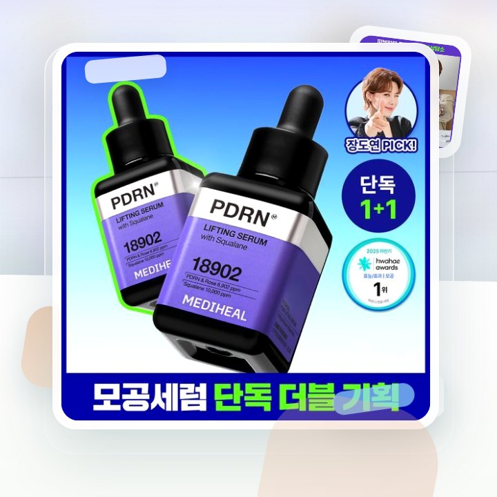 메디힐 PDRN 모공 탄력 세럼 40ml 후기형 사진 8