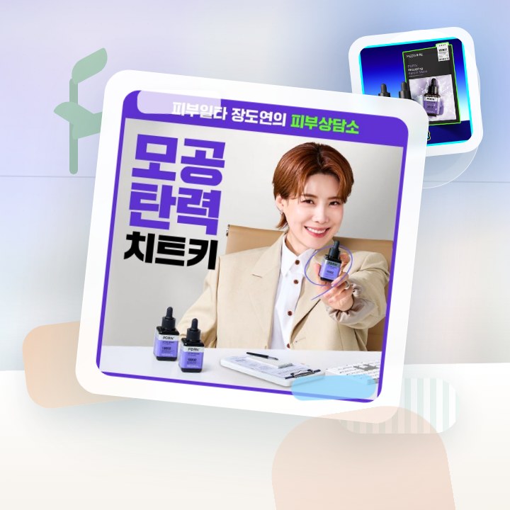 메디힐 PDRN 모공 탄력 세럼 40ml 후기형 사진 10