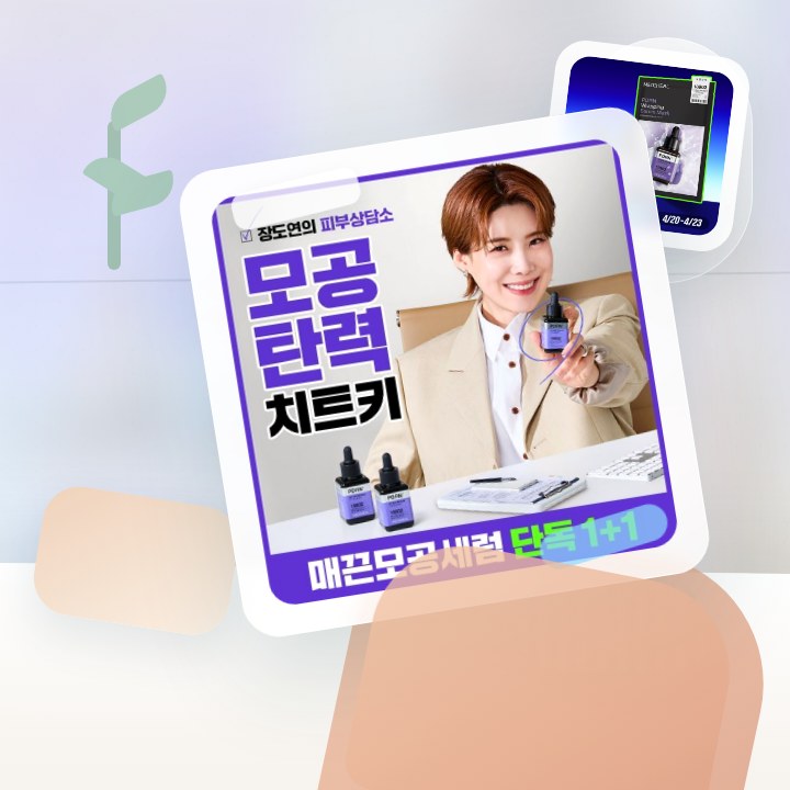메디힐 PDRN 모공 탄력 세럼 40ml 후기형 사진 11