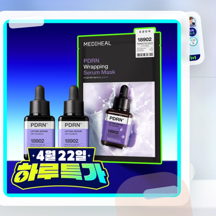 메디힐 PDRN 모공 탄력 세럼 40ml 후기형 사진 12