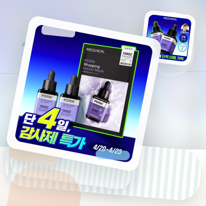 메디힐 PDRN 모공 탄력 세럼 40ml 후기형 사진 13