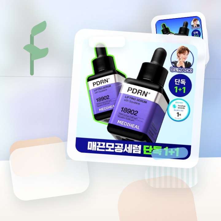 메디힐 PDRN 모공 탄력 세럼 40ml 후기형 사진 14