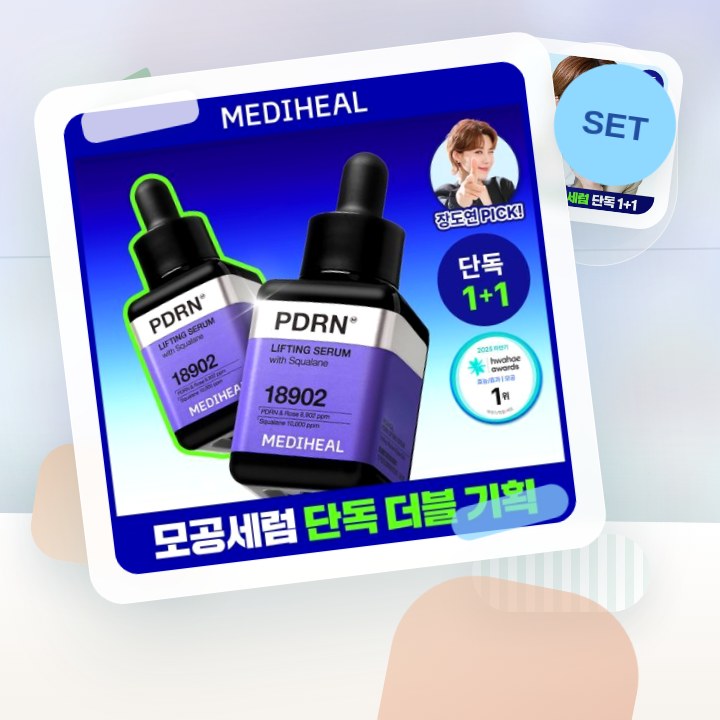메디힐 PDRN 모공 탄력 세럼 40ml 후기형 사진 15