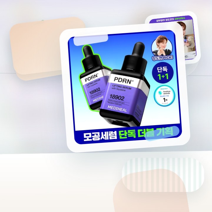 메디힐 PDRN 모공 탄력 세럼 40ml 후기형 사진 16