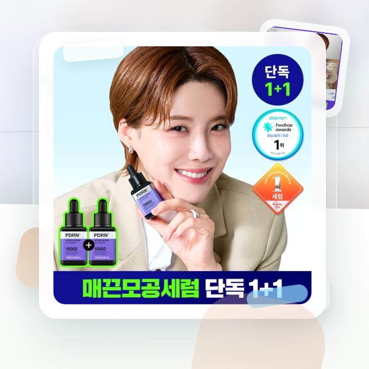 메디힐 PDRN 모공 탄력 세럼 40ml 후기형 사진 17