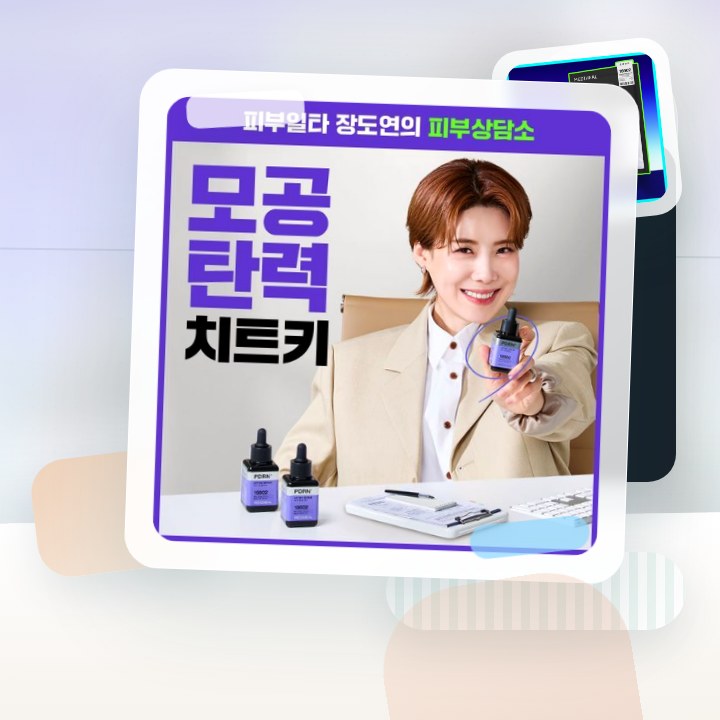 메디힐 PDRN 모공 탄력 세럼 40ml 후기형 사진 18