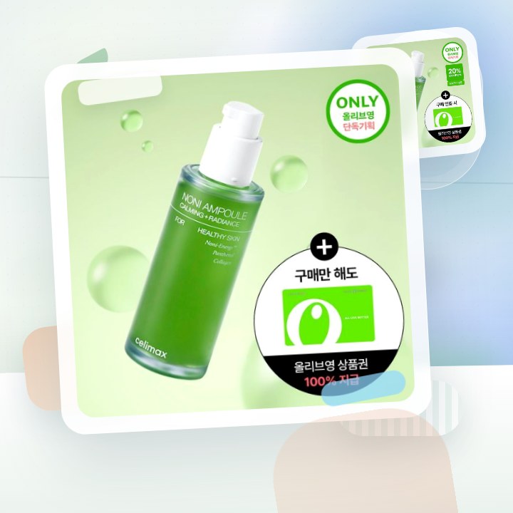 셀리맥스 더 리얼 노니 에너지 앰플 80ml 기획(+10ml) 후기형 사진 1
