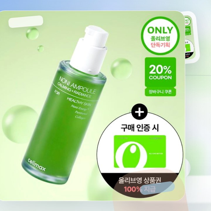 셀리맥스 더 리얼 노니 에너지 앰플 80ml 기획(+10ml) 후기형 사진 3