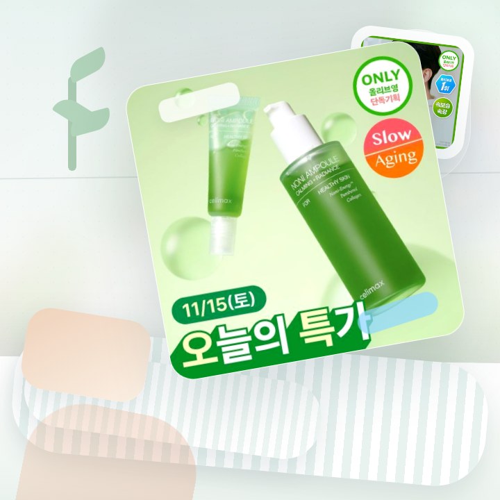 셀리맥스 더 리얼 노니 에너지 앰플 80ml 기획(+10ml) 후기형 사진 4