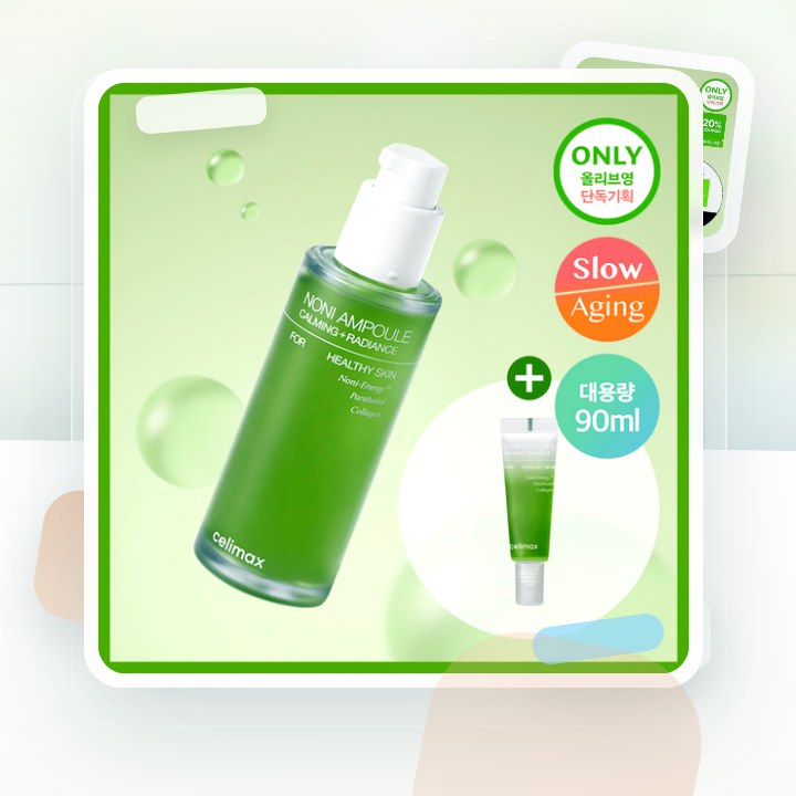 셀리맥스 더 리얼 노니 에너지 앰플 80ml 기획(+10ml) 후기형 사진 8