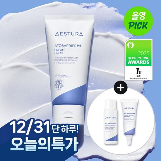 에스트라 아토베리어365 크림 80ml 기획 (+하이드로 에… 후기형 사진 2