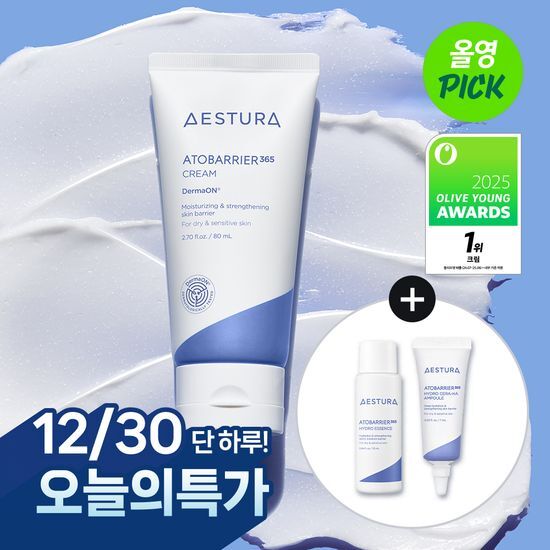 에스트라 아토베리어365 크림 80ml 기획 (+하이드로 에… 후기형 사진 6