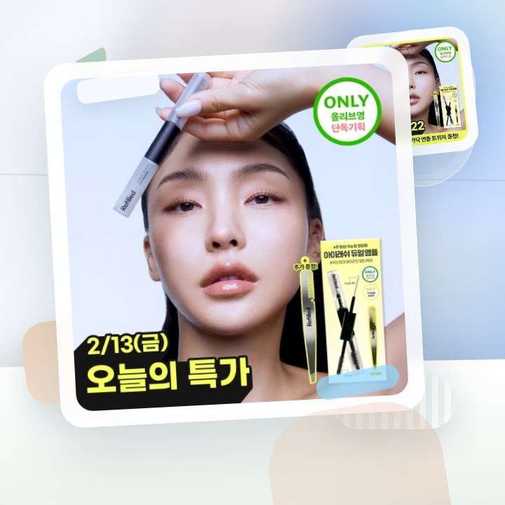 리필드 사이토카인 아이래쉬 듀얼 앰플 10ml 기획 (+핸드… 후기형 사진 1