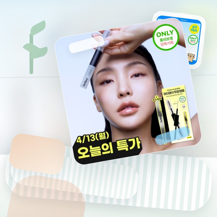 리필드 사이토카인 아이래쉬 듀얼 앰플 10ml 기획 (+핸드… 후기형 사진 4
