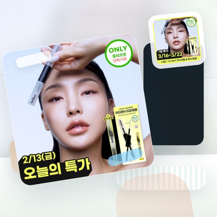 리필드 사이토카인 아이래쉬 듀얼 앰플 10ml 기획 (+핸드… 후기형 사진 9