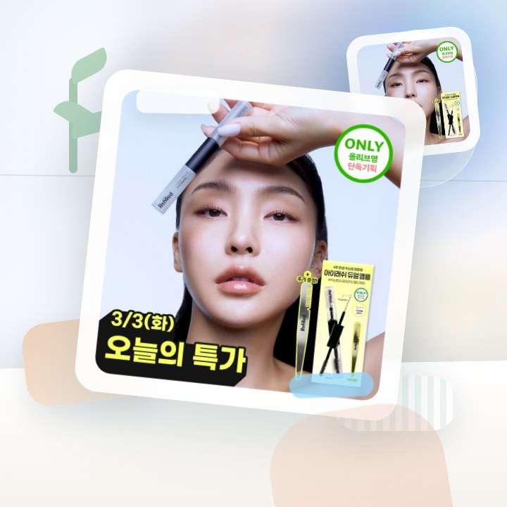 리필드 사이토카인 아이래쉬 듀얼 앰플 10ml 기획 (+핸드… 후기형 사진 10