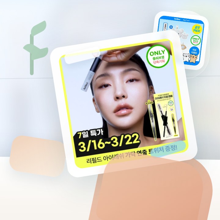 리필드 사이토카인 아이래쉬 듀얼 앰플 10ml 기획 (+핸드… 후기형 사진 11