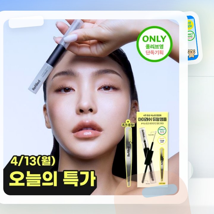 리필드 사이토카인 아이래쉬 듀얼 앰플 10ml 기획 (+핸드… 후기형 사진 12