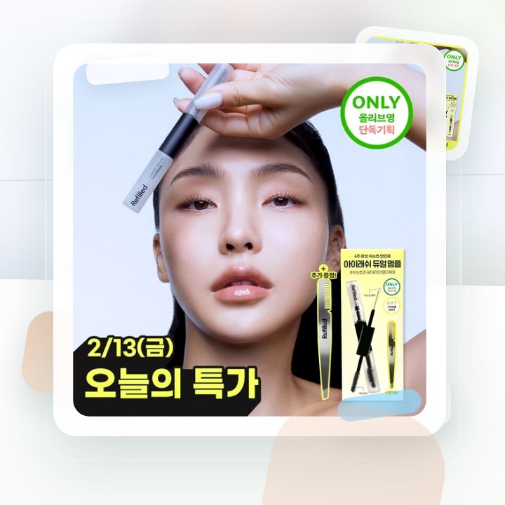 리필드 사이토카인 아이래쉬 듀얼 앰플 10ml 기획 (+핸드… 후기형 사진 17