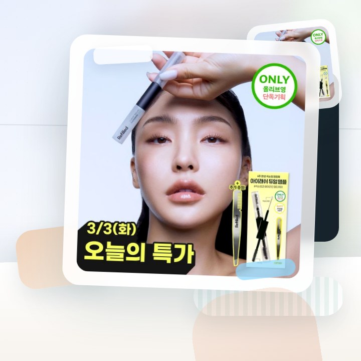 리필드 사이토카인 아이래쉬 듀얼 앰플 10ml 기획 (+핸드… 후기형 사진 18