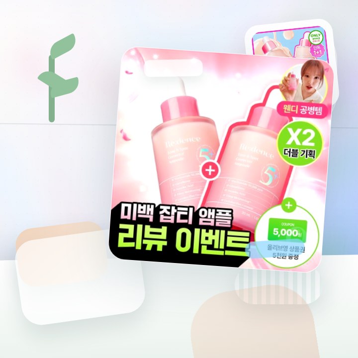 리덴스 톤앤스팟 코렉터 앰플 30ml 더블기획 후기형 사진 5