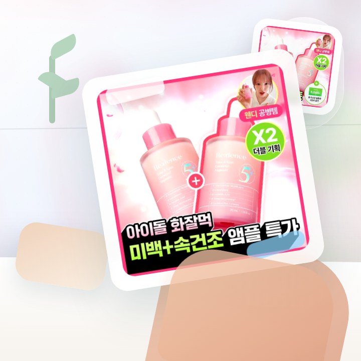 리덴스 톤앤스팟 코렉터 앰플 30ml 더블기획 후기형 사진 11