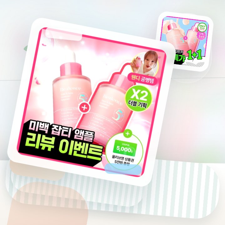 리덴스 톤앤스팟 코렉터 앰플 30ml 더블기획 후기형 사진 13