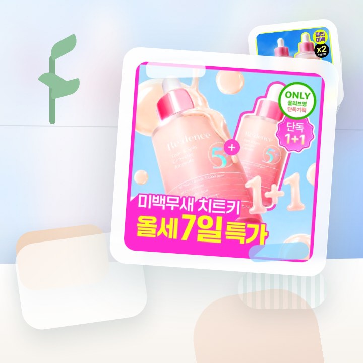 리덴스 톤앤스팟 코렉터 앰플 30ml 더블기획 후기형 사진 14