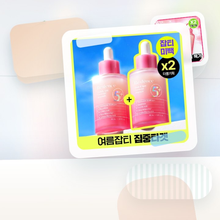 리덴스 톤앤스팟 코렉터 앰플 30ml 더블기획 후기형 사진 16
