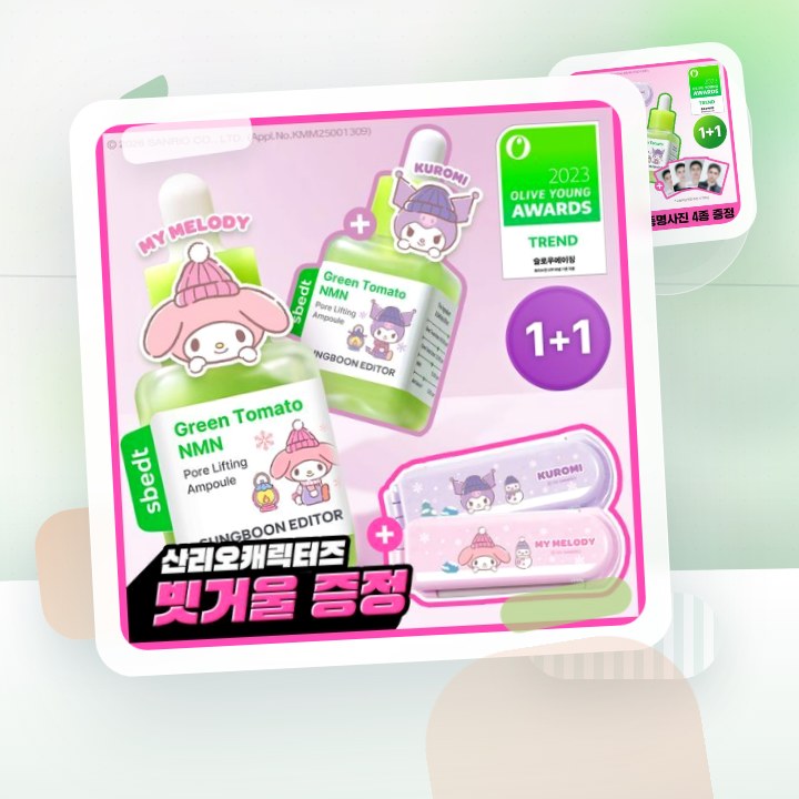 성분에디터 그린토마토 NMN 포어 리프팅 앰플 40ml 더블… 후기형 사진 1
