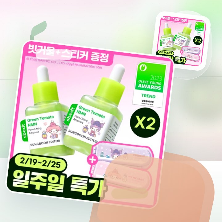 성분에디터 그린토마토 NMN 포어 리프팅 앰플 40ml 더블… 후기형 사진 2