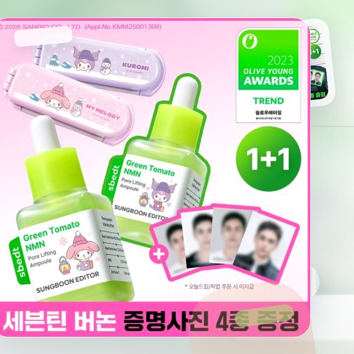 성분에디터 그린토마토 NMN 포어 리프팅 앰플 40ml 더블… 후기형 사진 3