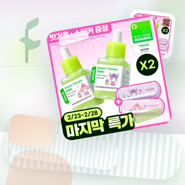 성분에디터 그린토마토 NMN 포어 리프팅 앰플 40ml 더블… 후기형 사진 4