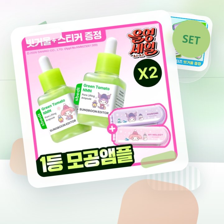 성분에디터 그린토마토 NMN 포어 리프팅 앰플 40ml 더블… 후기형 사진 6