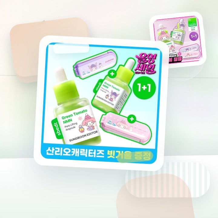 성분에디터 그린토마토 NMN 포어 리프팅 앰플 40ml 더블… 후기형 사진 7