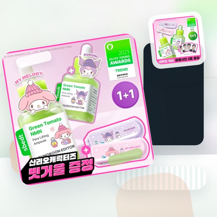 성분에디터 그린토마토 NMN 포어 리프팅 앰플 40ml 더블… 후기형 사진 9