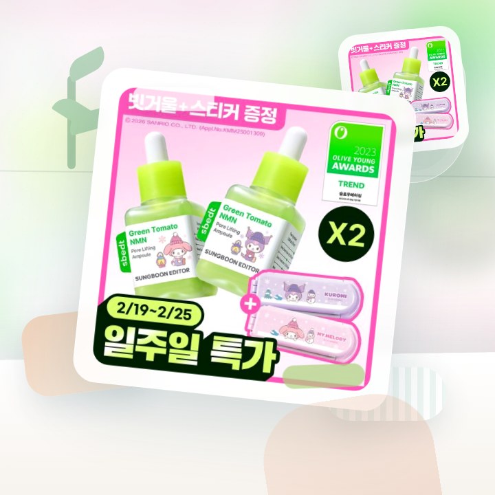 성분에디터 그린토마토 NMN 포어 리프팅 앰플 40ml 더블… 후기형 사진 10