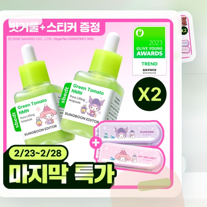 성분에디터 그린토마토 NMN 포어 리프팅 앰플 40ml 더블… 후기형 사진 12