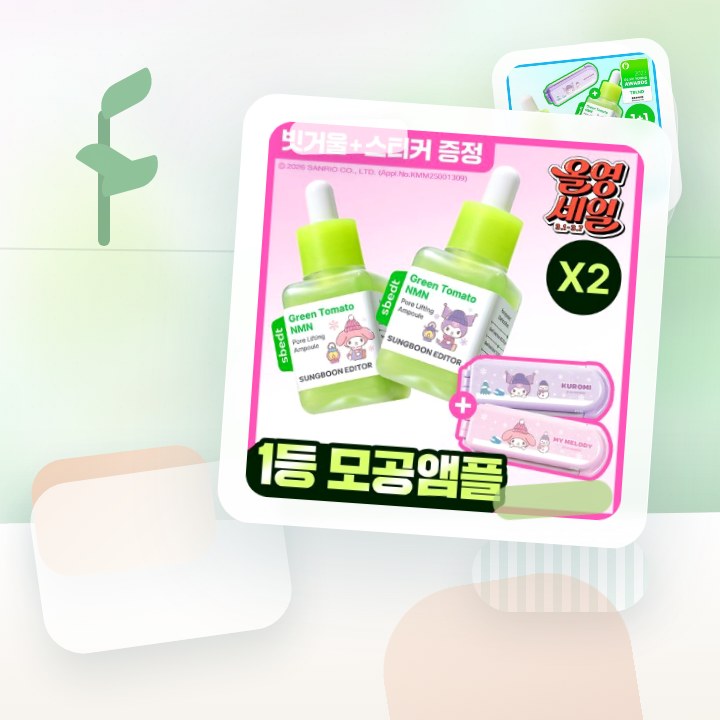 성분에디터 그린토마토 NMN 포어 리프팅 앰플 40ml 더블… 후기형 사진 14