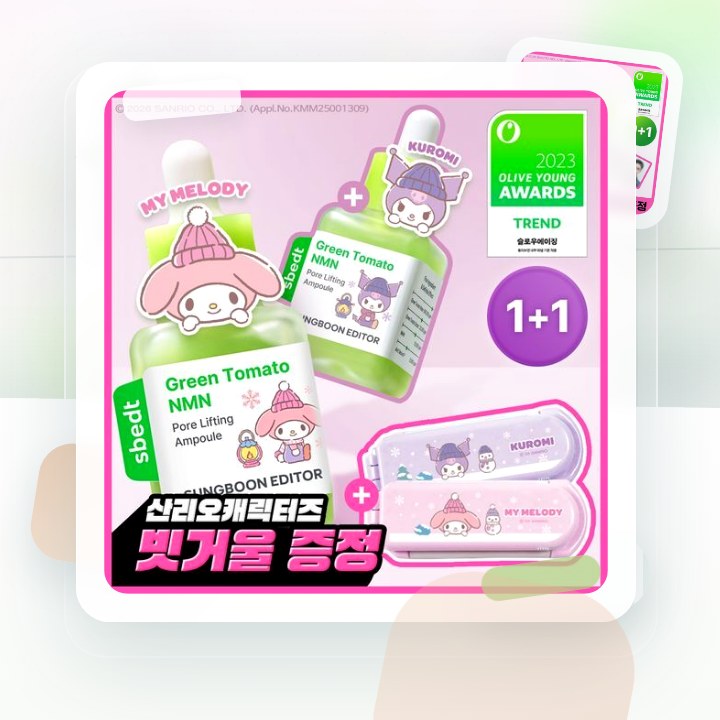 성분에디터 그린토마토 NMN 포어 리프팅 앰플 40ml 더블… 후기형 사진 17