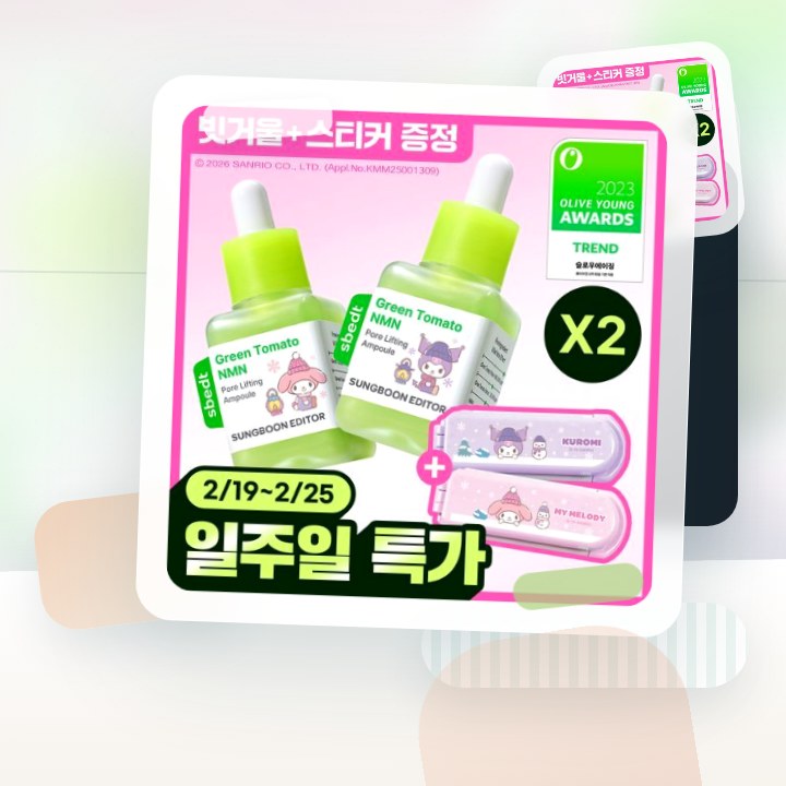 성분에디터 그린토마토 NMN 포어 리프팅 앰플 40ml 더블… 후기형 사진 18