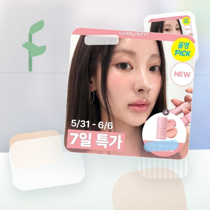 로지킴 PDRN 틴티드 립 앰플 10ml 13종 단품/기획 후기형 사진 5