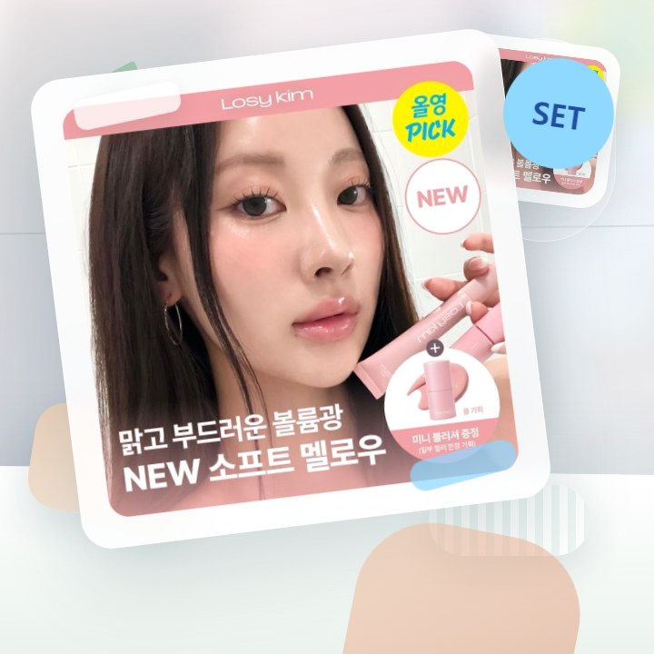 로지킴 PDRN 틴티드 립 앰플 10ml 13종 단품/기획 후기형 사진 6