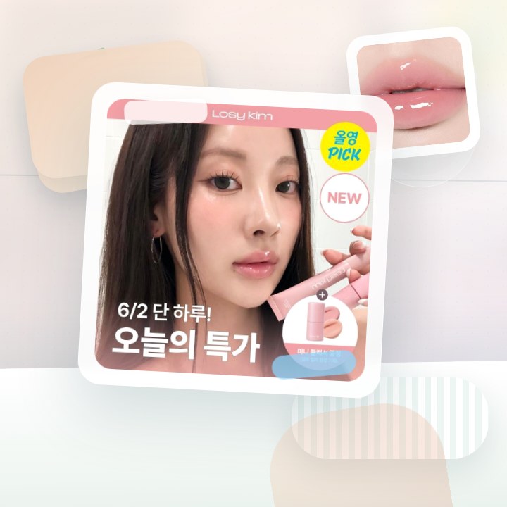 로지킴 PDRN 틴티드 립 앰플 10ml 13종 단품/기획 후기형 사진 7